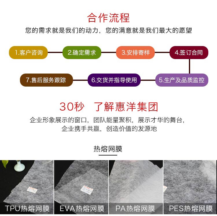 热熔胶膜_02.jpg