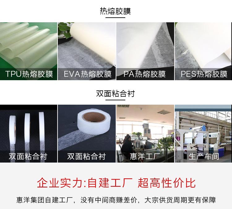 热熔胶膜_03.jpg