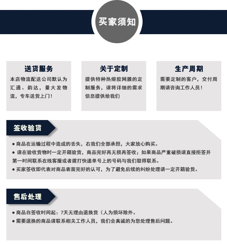 pvc粘接热熔胶膜.jpg pvc粘接热熔胶膜.jpg