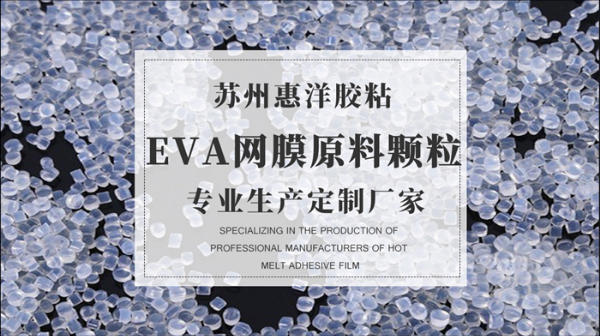 eva网膜原料详情页_02.jpg