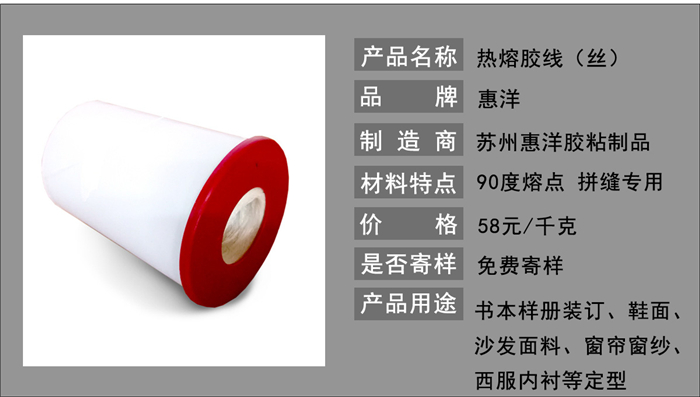 热熔胶丝详情页-企业网站_05.jpg 热熔胶丝详情页-企业网站_05.jpg