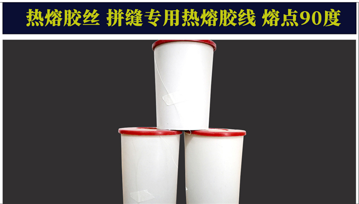 热熔胶丝详情页-企业网站_07.jpg 热熔胶丝详情页-企业网站_07.jpg