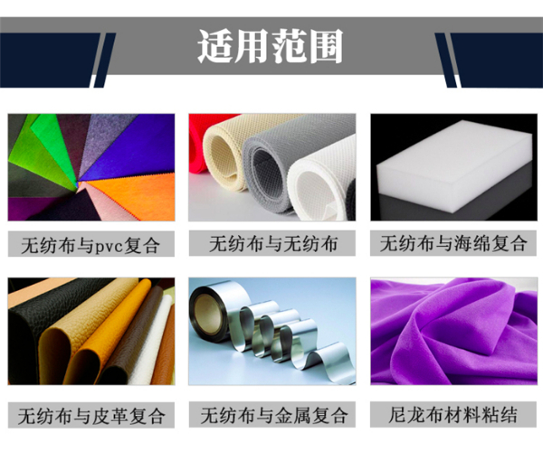 无纺布复合胶膜_10.jpg