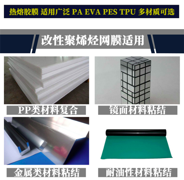 改性聚烯烃网膜_09.jpg