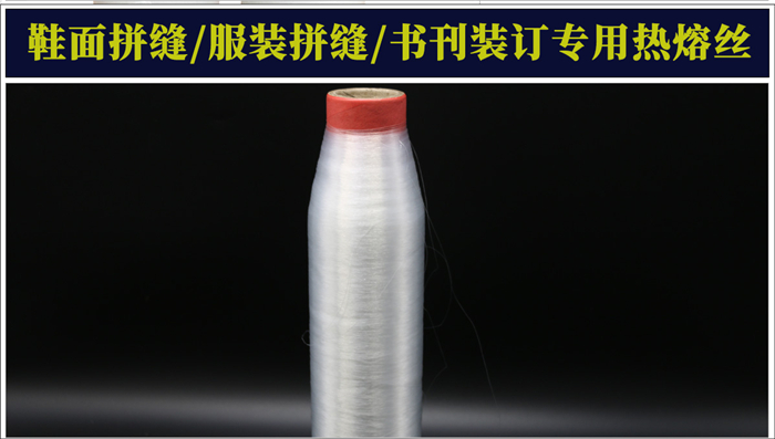 400D单股热熔线_08.jpg