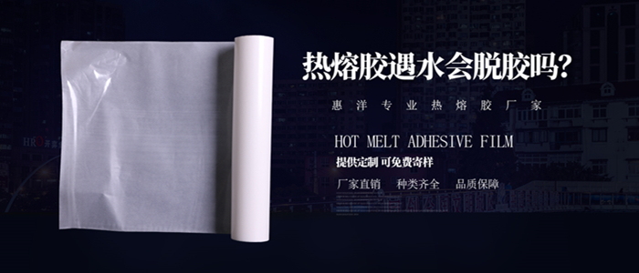 热熔胶膜海报_副本.jpg