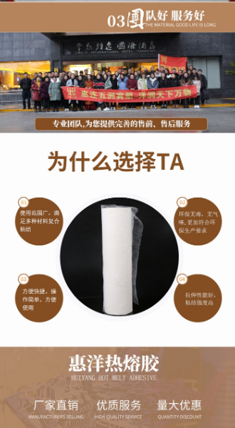 耐高温热熔胶膜_06.jpg