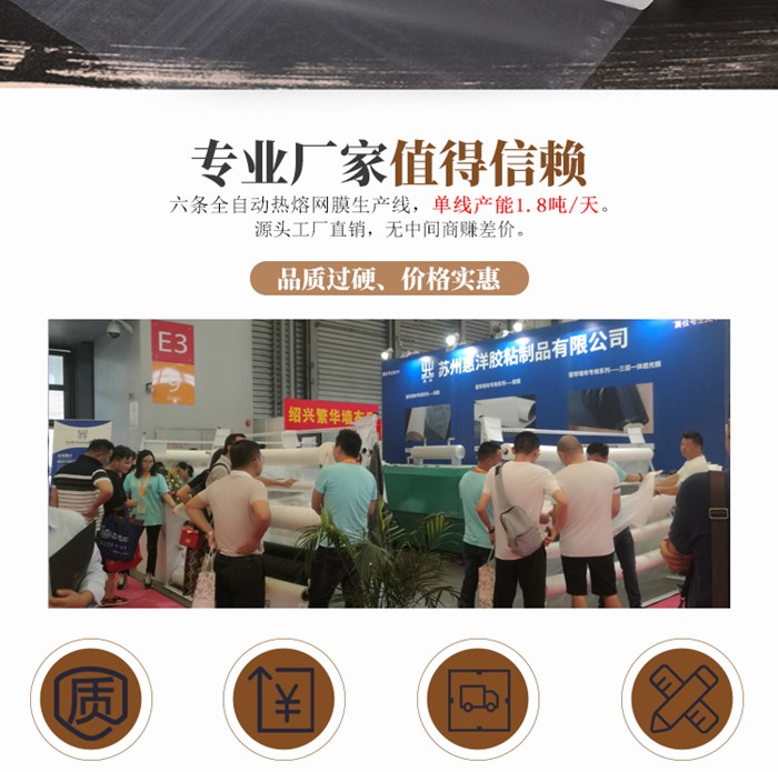 eva热熔胶膜_02.jpg eva热熔胶膜_02.jpg
