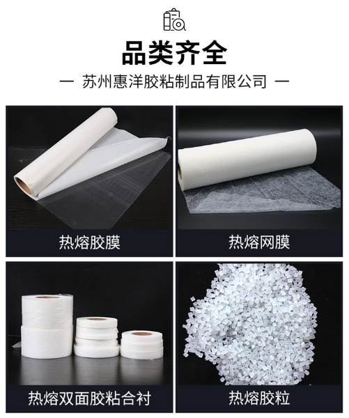热熔胶网膜详情页_08.jpg