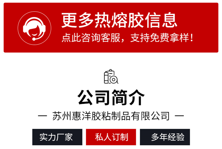 热熔胶网膜详情页_09.jpg