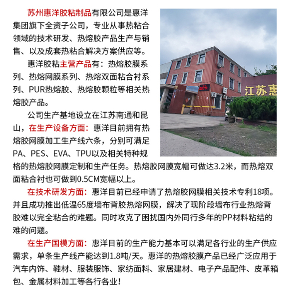 热熔胶网膜详情页_10.jpg