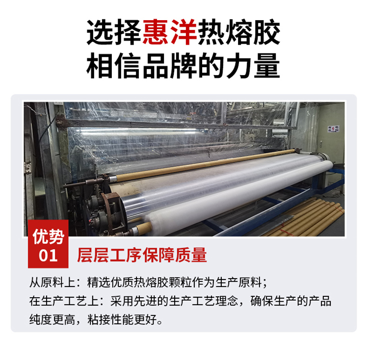 热熔胶网膜详情页_11.jpg