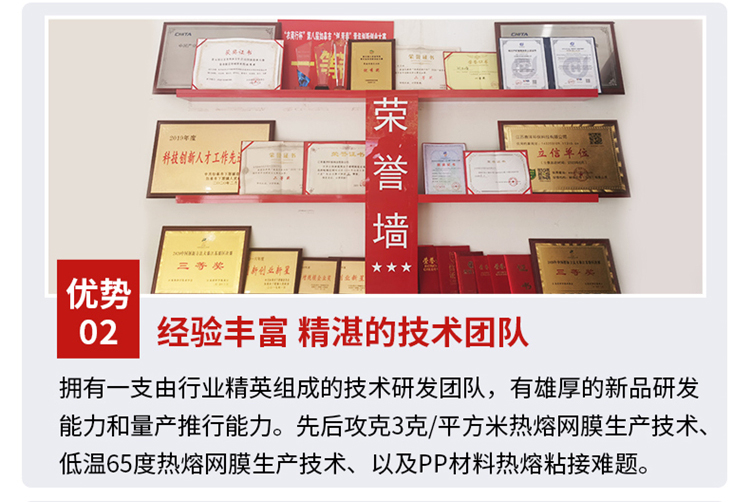 热熔胶网膜详情页_12.jpg