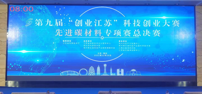 科技创业大赛.jpg