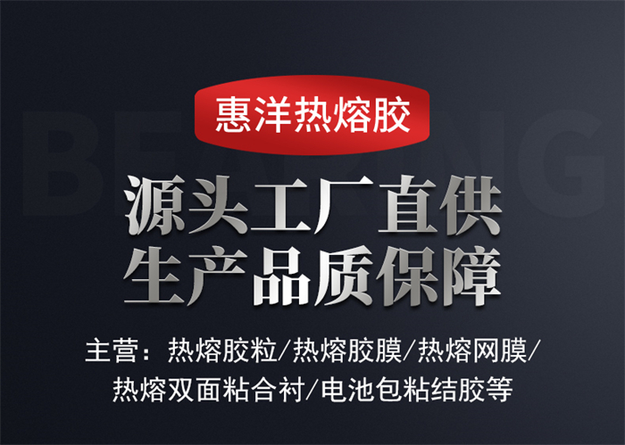 热熔网膜_01.jpg 热熔网膜_01.jpg